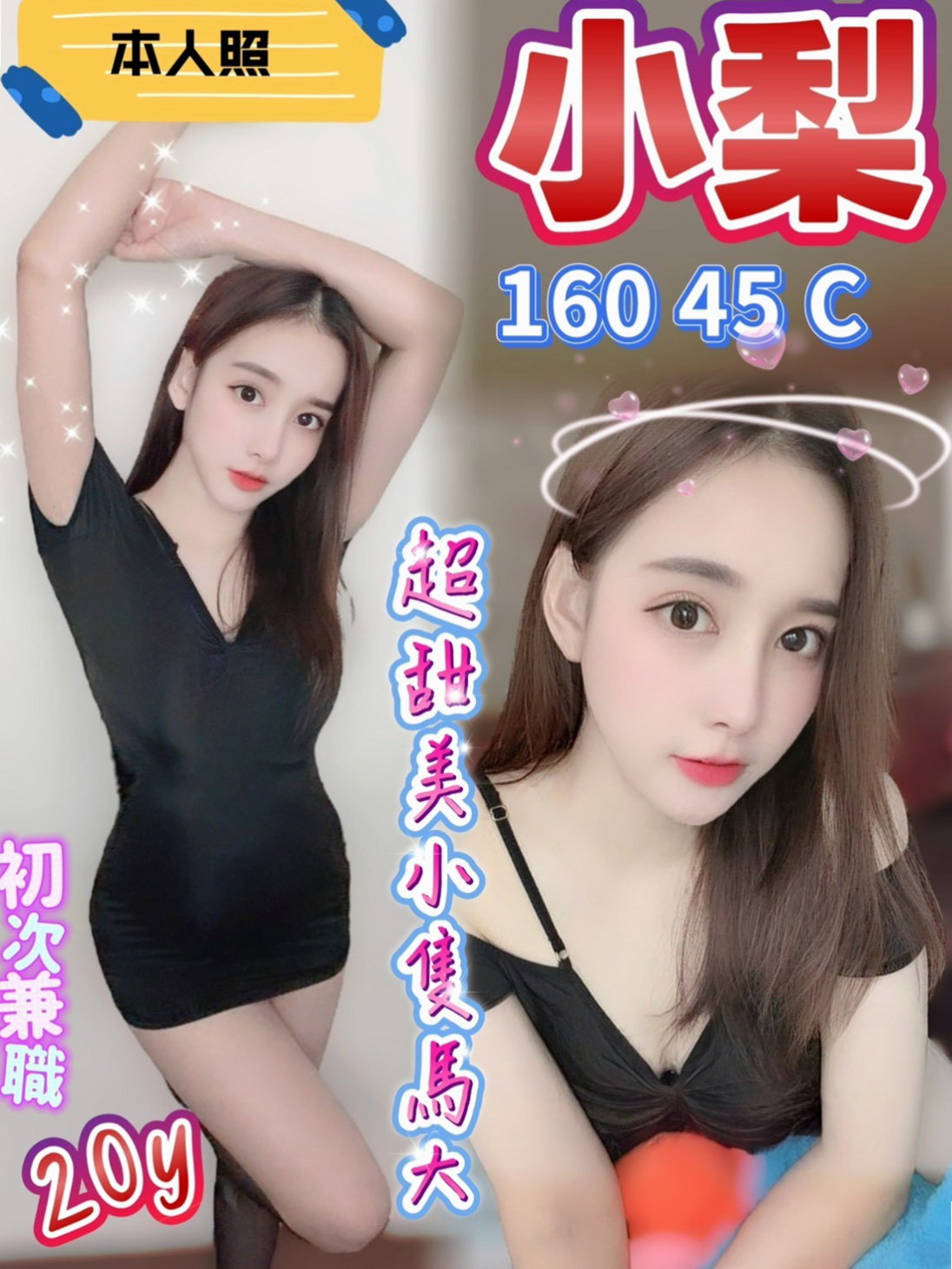 TONIGHT|愛娜|彩妝師|大安全套|年齡21歲|167cm/43kg|胸圍E罩杯|香水專櫃兼職 昨天客人剛做的 身材很贊 奶大腰細 皮膚白皙